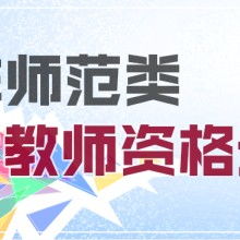 桐城市翰思教育信息咨询有限责任公司 专业引领，助力教育梦想启航