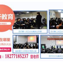 北海学口才 掌握沟通艺术，开启自信人生