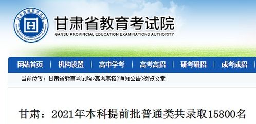 甘肃省2020年高考成绩分段表解读 分数背后的教育风向标